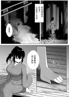 [Doukyara Doukoukai (Xion)] Natsu Matsuri [Chinese] [WTM直接汉化] [Digital] - page 7