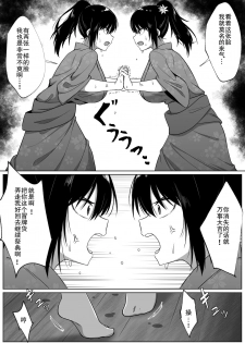 [Doukyara Doukoukai (Xion)] Natsu Matsuri [Chinese] [WTM直接汉化] [Digital] - page 14