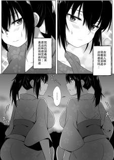 [Doukyara Doukoukai (Xion)] Natsu Matsuri [Chinese] [WTM直接汉化] [Digital] - page 11