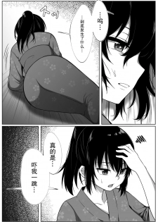 [Doukyara Doukoukai (Xion)] Natsu Matsuri [Chinese] [WTM直接汉化] [Digital] - page 9