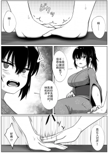 [Doukyara Doukoukai (Xion)] Natsu Matsuri [Chinese] [WTM直接汉化] [Digital] - page 12