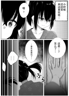 [Doukyara Doukoukai (Xion)] Natsu Matsuri [Chinese] [WTM直接汉化] [Digital] - page 8