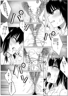 [Doukyara Doukoukai (Xion)] Natsu Matsuri [Chinese] [WTM直接汉化] [Digital] - page 23