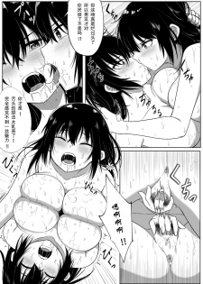 [Doukyara Doukoukai (Xion)] Natsu Matsuri [Chinese] [WTM直接汉化] [Digital] - page 18