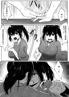 [Doukyara Doukoukai (Xion)] Natsu Matsuri [Chinese] [WTM直接汉化] [Digital] - page 13