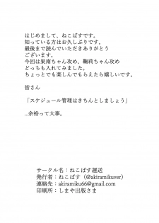 [Neko Bus Unsou (Neko Bus)] Fuwafuwa Amai (Love Live! Sunshine!!) [Digital] - page 29