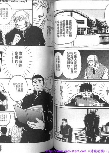 Kinniku Otoko Vol.10 [Chinese] - page 50