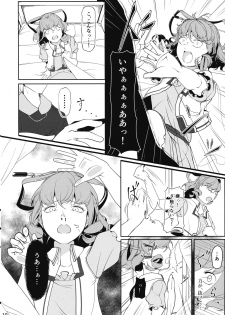 (C97) [Flying Bear (Hiyou)] Reverse Damage (Touhou Project) - page 9
