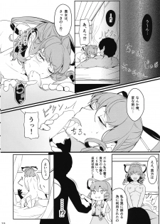 (C97) [Flying Bear (Hiyou)] Reverse Damage (Touhou Project) - page 21