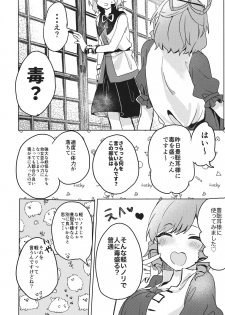 (C97) [Tofu On Fire (Momo)] Oshiete! Miko Sensei! (Touhou Project) - page 3