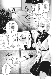 (C97) [Tofu On Fire (Momo)] Oshiete! Miko Sensei! (Touhou Project) - page 4