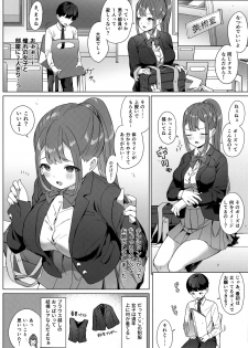 (C97) [Ushinomaruyaki (Ushinomiya)] Natsume-san wa Chorosugiru! - page 3