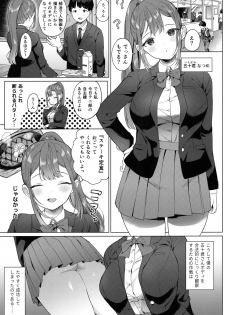 (C97) [Ushinomaruyaki (Ushinomiya)] Natsume-san wa Chorosugiru! - page 2