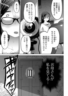 [Anthology] Ryona King Vol. 2 [Digital] - page 13