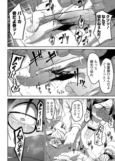 [Anthology] Ryona King Vol. 2 [Digital] - page 10