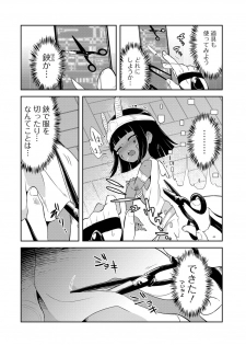 [Anthology] Ryona King Vol. 2 [Digital] - page 34