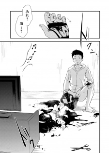 [Anthology] Ryona King Vol. 2 [Digital] - page 47