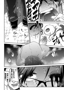 [Anthology] Ryona King Vol. 2 [Digital] - page 26
