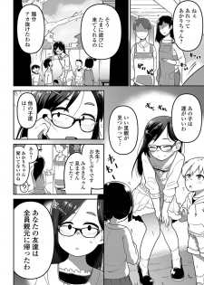 [Anthology] Ryona King Vol. 2 [Digital] - page 4