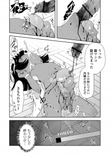 [Anthology] Ryona King Vol. 2 [Digital] - page 42