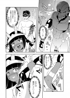 [Anthology] Ryona King Vol. 2 [Digital] - page 32