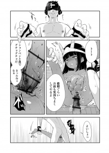 [Anthology] Ryona King Vol. 2 [Digital] - page 43