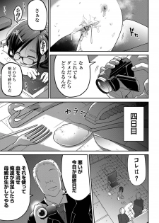 [Anthology] Ryona King Vol. 2 [Digital] - page 23