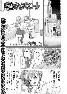 [Anthology] Ryona King Vol. 2 [Digital] - page 49