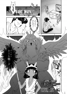 [Anthology] Ryona King Vol. 2 [Digital] - page 29