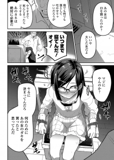 [Anthology] Ryona King Vol. 2 [Digital] - page 8