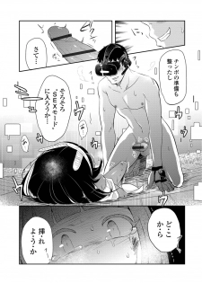 [Anthology] Ryona King Vol. 2 [Digital] - page 39