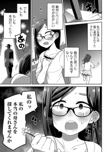 [Anthology] Ryona King Vol. 2 [Digital] - page 7