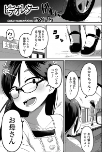 [Anthology] Ryona King Vol. 2 [Digital] - page 3