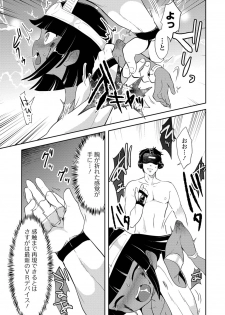 [Anthology] Ryona King Vol. 2 [Digital] - page 33