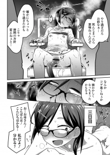 [Anthology] Ryona King Vol. 2 [Digital] - page 18