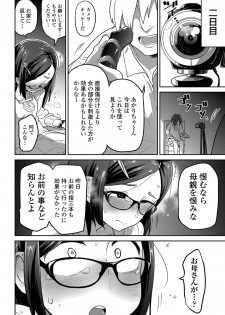 [Anthology] Ryona King Vol. 2 [Digital] - page 12