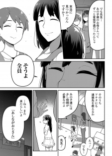 [Anthology] Ryona King Vol. 2 [Digital] - page 5