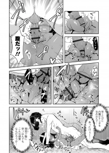 [Anthology] Ryona King Vol. 2 [Digital] - page 40