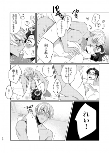 [Okawari Kudasai. (Shii)] Punika no Kigeki (Meitantei Conan) [Digital] - page 39