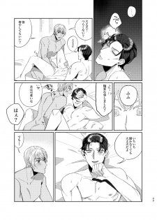 [Okawari Kudasai. (Shii)] Punika no Kigeki (Meitantei Conan) [Digital] - page 32