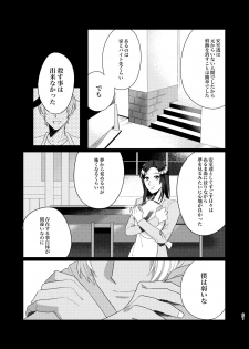 [Okawari Kudasai. (Shii)] Punika no Kigeki (Meitantei Conan) [Digital] - page 20