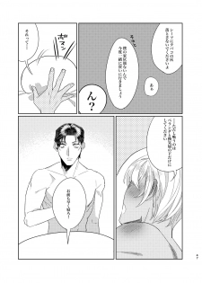 [Okawari Kudasai. (Shii)] Punika no Kigeki (Meitantei Conan) [Digital] - page 46