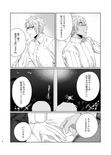 [Okawari Kudasai. (Shii)] Punika no Kigeki (Meitantei Conan) [Digital] - page 7