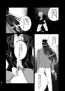 [Okawari Kudasai. (Shii)] Punika no Kigeki (Meitantei Conan) [Digital] - page 17