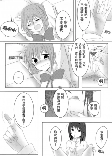 (C85) [BLEU (Mizuki)] Koi, Koi. (Puella Magi Madoka Magica) [Chinese] [hn个人汉化] - page 14