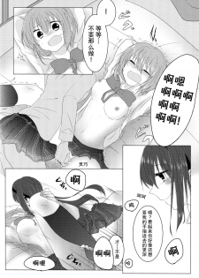 (C85) [BLEU (Mizuki)] Koi, Koi. (Puella Magi Madoka Magica) [Chinese] [hn个人汉化] - page 15