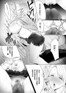 [Buppa Studio (Someoka Yusura)] Orc Chinpo o Te ni Ireta! Elf Oyako o Ore Senyou Nama Onaho ni Shitatta www [Chinese] [Digital] - page 13