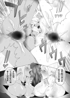 [Buppa Studio (Someoka Yusura)] Orc Chinpo o Te ni Ireta! Elf Oyako o Ore Senyou Nama Onaho ni Shitatta www [Chinese] [Digital] - page 30