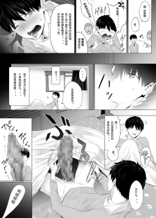 [Buppa Studio (Someoka Yusura)] Orc Chinpo o Te ni Ireta! Elf Oyako o Ore Senyou Nama Onaho ni Shitatta www [Chinese] [Digital] - page 6