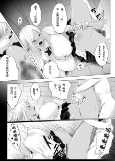 [Buppa Studio (Someoka Yusura)] Orc Chinpo o Te ni Ireta! Elf Oyako o Ore Senyou Nama Onaho ni Shitatta www [Chinese] [Digital] - page 21